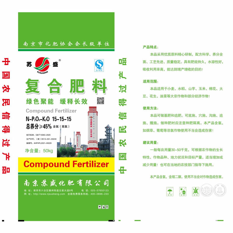 复合肥料15-15-15