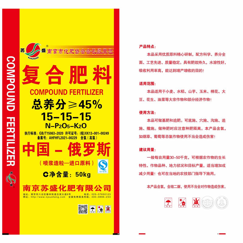 复合肥料15-15-15